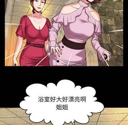 韩国污漫画 妻子的情人 第93话 28