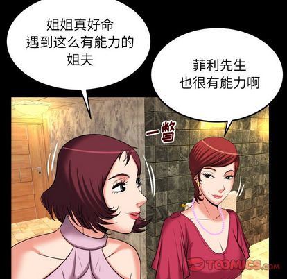 韩国污漫画 妻子的情人 第93话 30