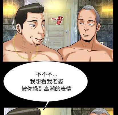 韩国污漫画 妻子的情人 第93话 69