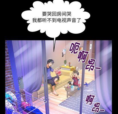 韩国污漫画 妻子的情人 第94话 49