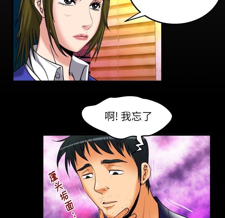 韩国污漫画 妻子的情人 第95话 12