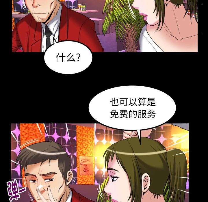 韩国污漫画 妻子的情人 第95话 78