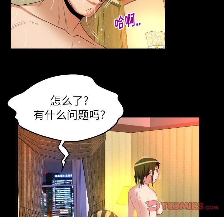 韩国污漫画 妻子的情人 第96话 22