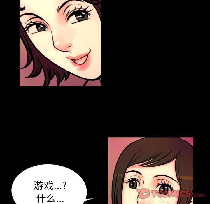 韩国污漫画 妻子的情人 第96话 46