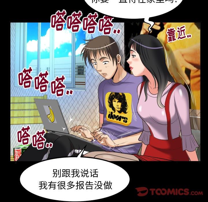 韩国污漫画 妻子的情人 第96话 58