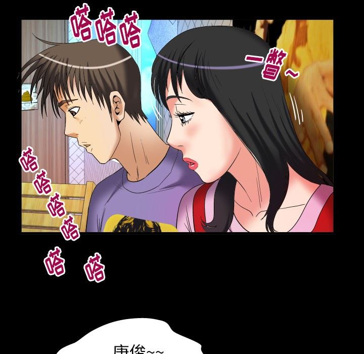 韩国污漫画 妻子的情人 第96话 61