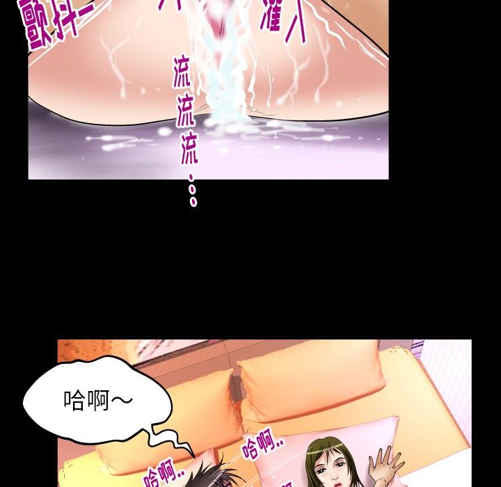 韩国污漫画 妻子的情人 第97话 24