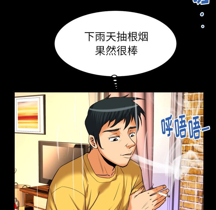 韩国污漫画 妻子的情人 第97话 73