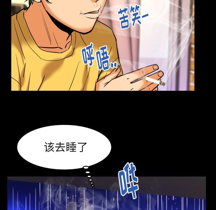 韩国污漫画 妻子的情人 第97话 75