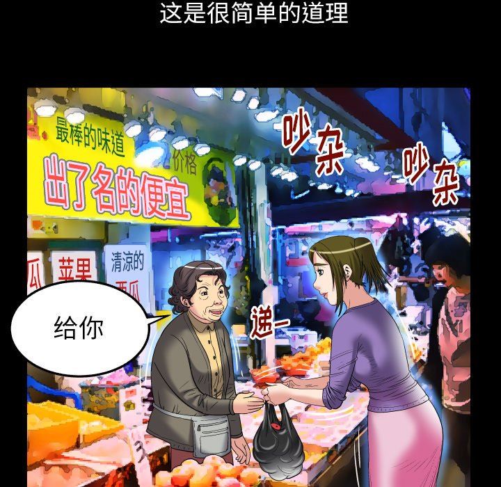 韩国污漫画 妻子的情人 第99话 23