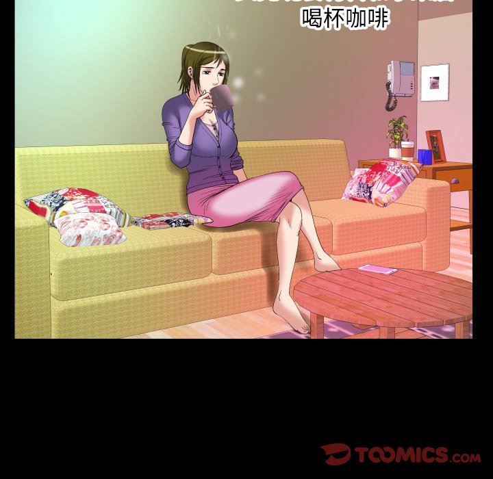 韩国污漫画 妻子的情人 第99话 30