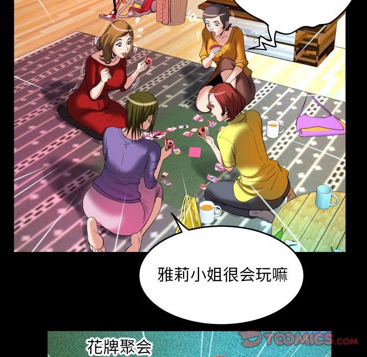 韩国污漫画 妻子的情人 第99话 46