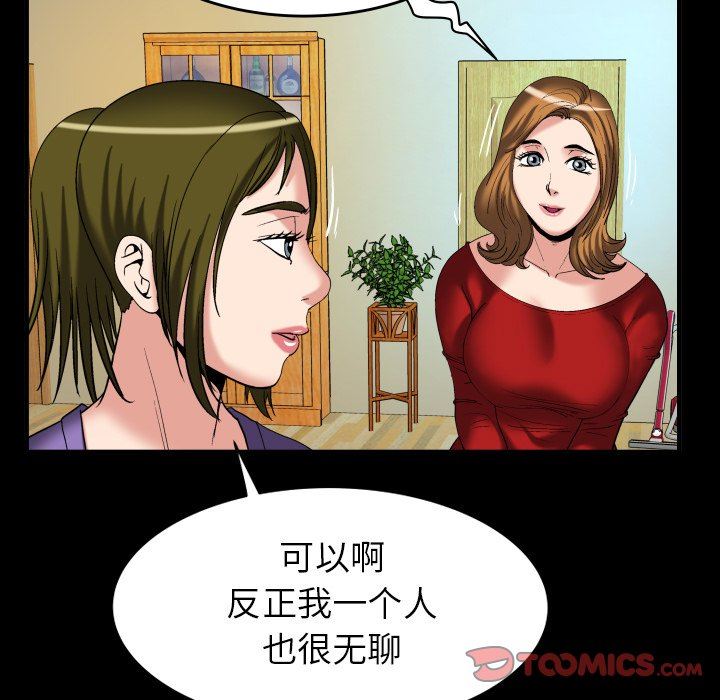 韩国污漫画 妻子的情人 第99话 54