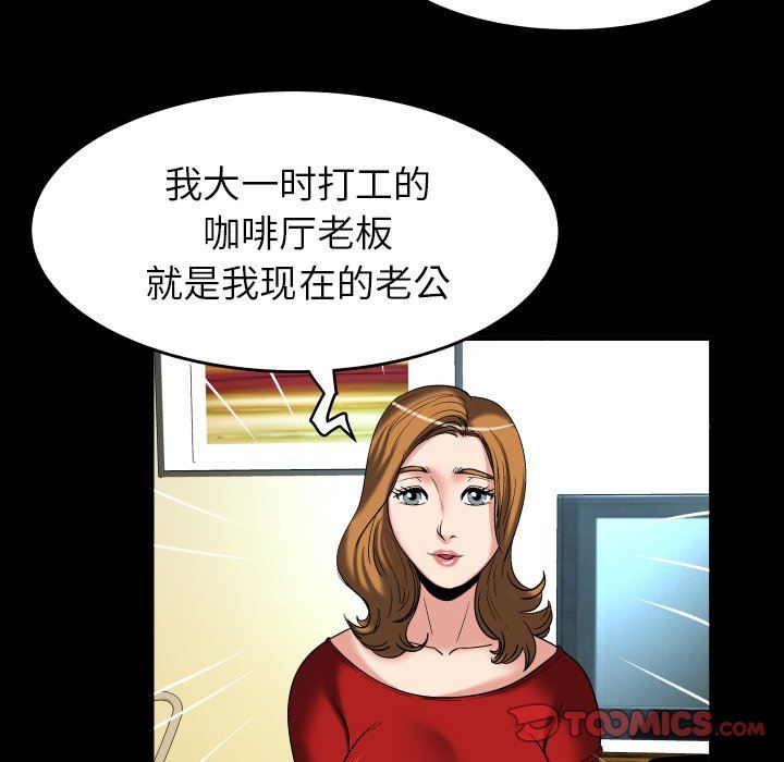 韩国污漫画 妻子的情人 第99话 58