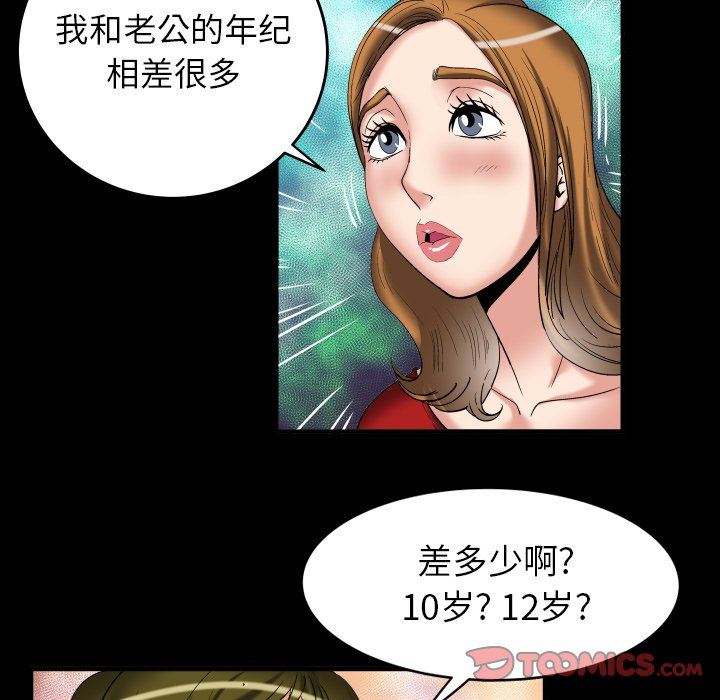 韩国污漫画 妻子的情人 第99话 62