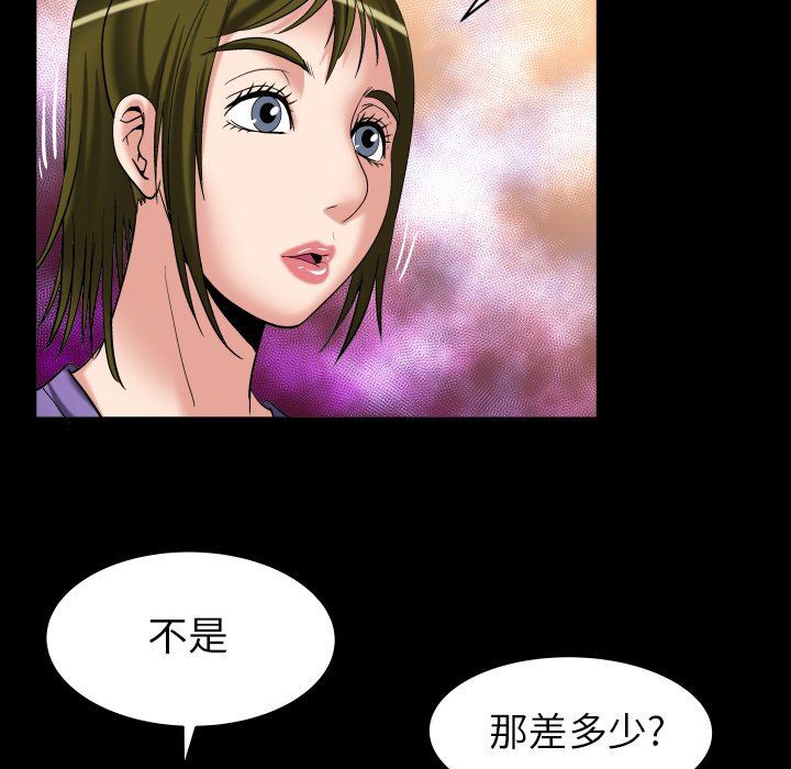 韩国污漫画 妻子的情人 第99话 63