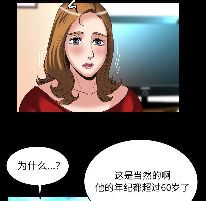 韩国污漫画 妻子的情人 第99话 68