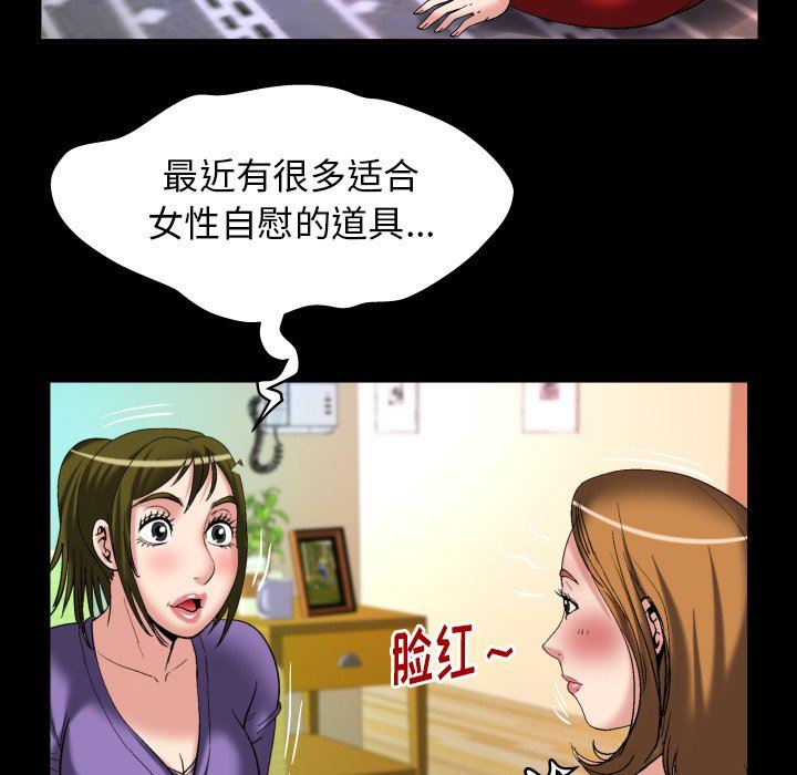 韩国污漫画 妻子的情人 第99话 71