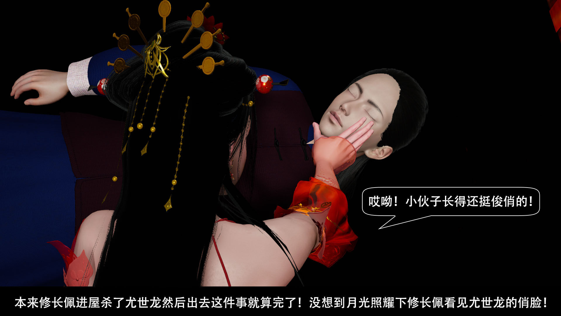 剑影江湖  前传-玄门往事中 漫画图片71.jpg