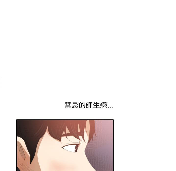 补习班绯闻  褪下青涩：预告篇 漫画图片9.jpg