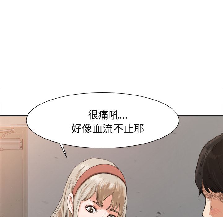 补习班绯闻  褪下青涩：预告篇 漫画图片12.jpg