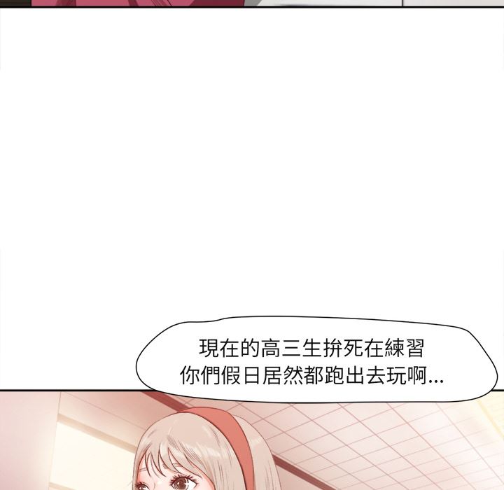 补习班绯闻  褪下青涩：预告篇 漫画图片26.jpg