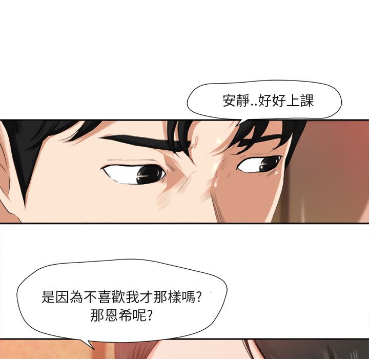 补习班绯闻  褪下青涩：预告篇 漫画图片39.jpg