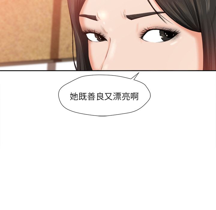 补习班绯闻  褪下青涩：预告篇 漫画图片40.jpg