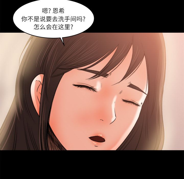 补习班绯闻  9 漫画图片14.jpg