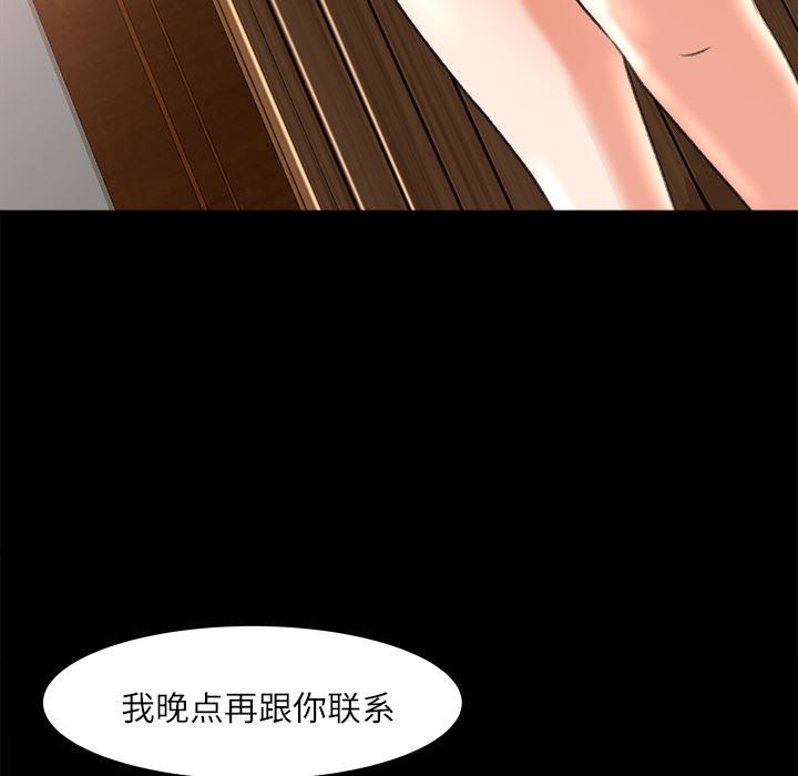 补习班绯闻  9 漫画图片21.jpg