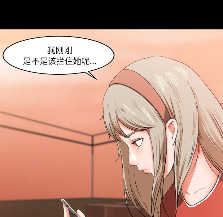 补习班绯闻  9 漫画图片28.jpg