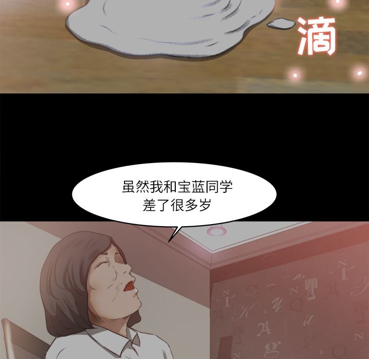 补习班绯闻  9 漫画图片34.jpg