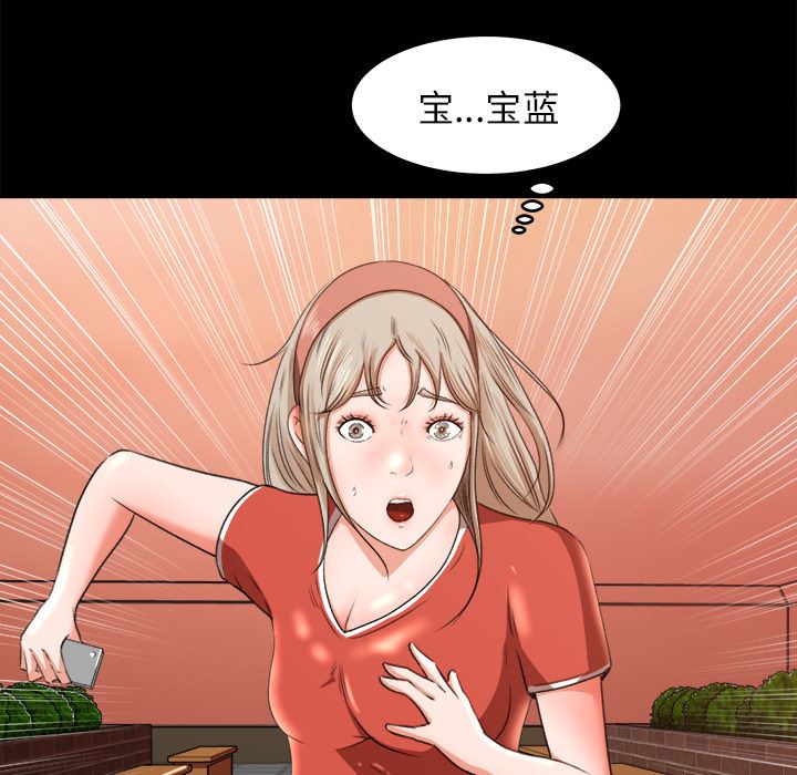 补习班绯闻  9 漫画图片39.jpg