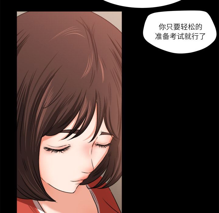 补习班绯闻  9 漫画图片47.jpg