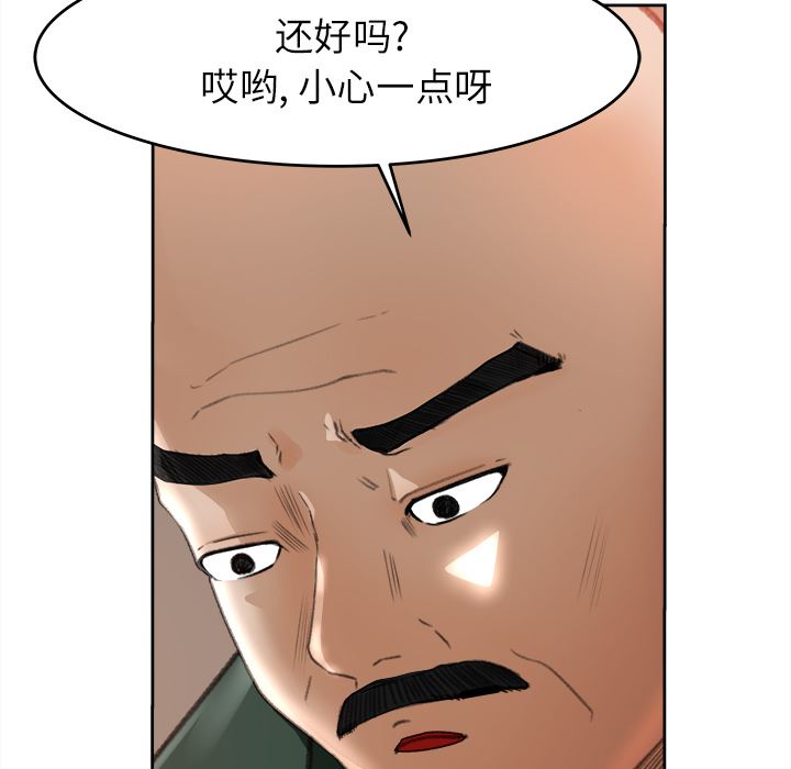 补习班绯闻  11 漫画图片82.jpg