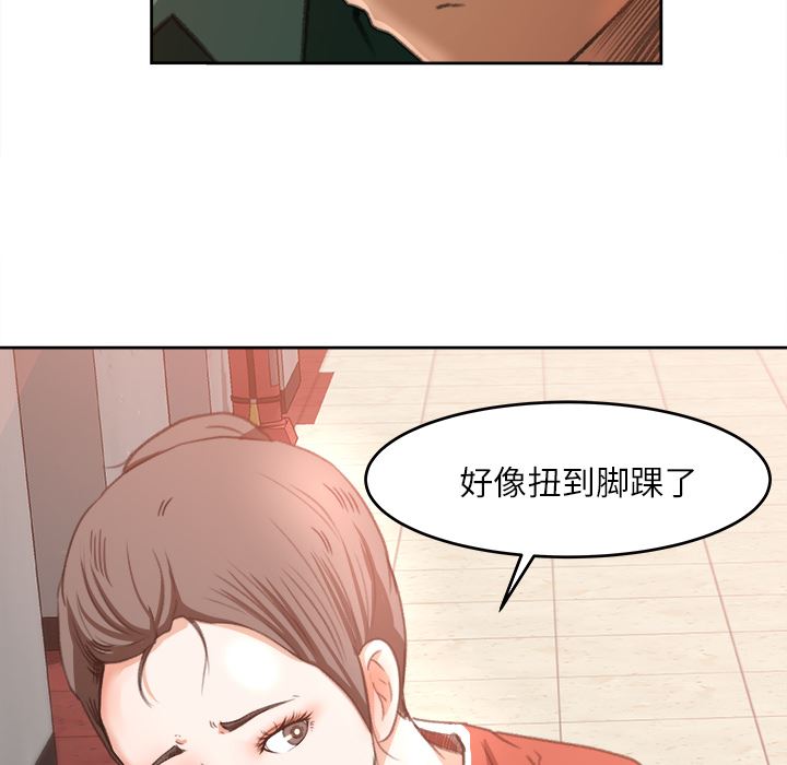 补习班绯闻  11 漫画图片83.jpg