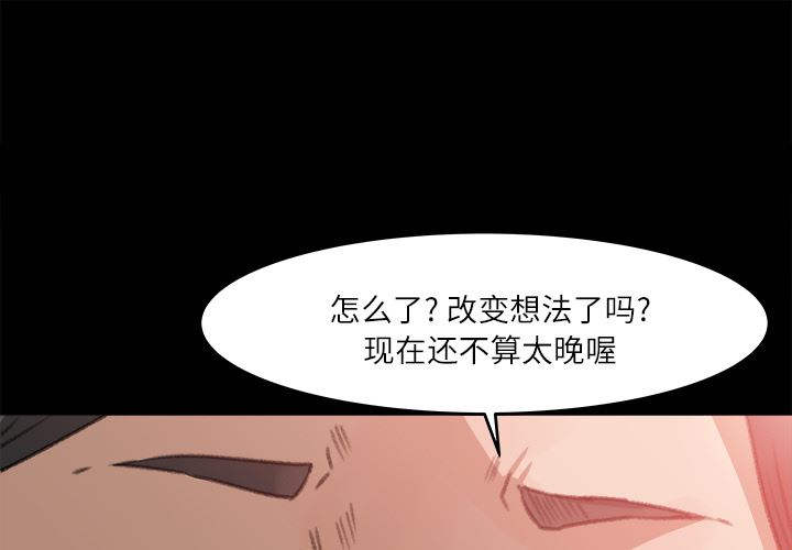 补习班绯闻  11 漫画图片1.jpg