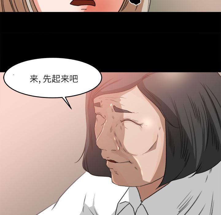 补习班绯闻  11 漫画图片5.jpg