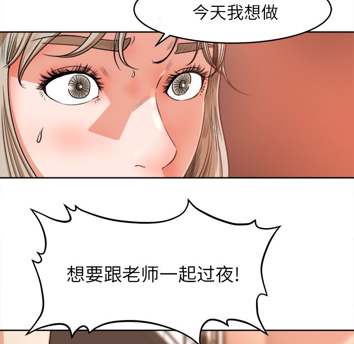 补习班绯闻  11 漫画图片20.jpg