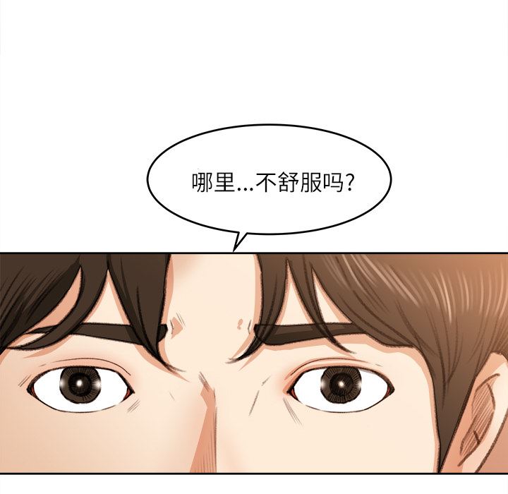 补习班绯闻  11 漫画图片23.jpg