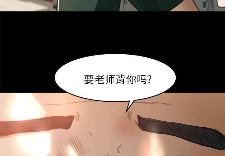 补习班绯闻  12 漫画图片3.jpg