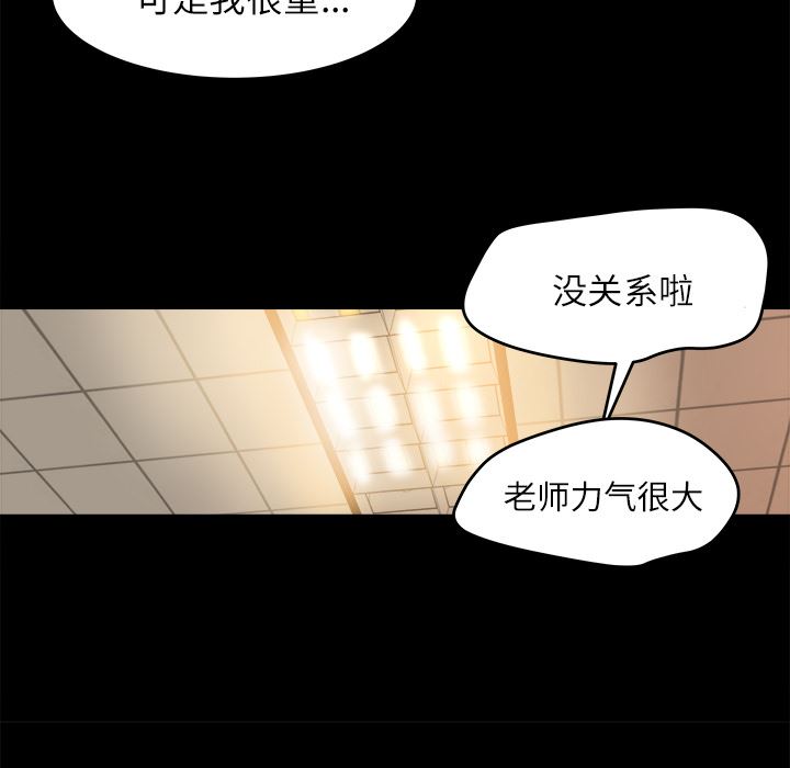 补习班绯闻  12 漫画图片6.jpg