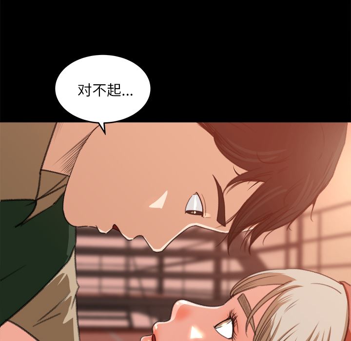 补习班绯闻  12 漫画图片11.jpg