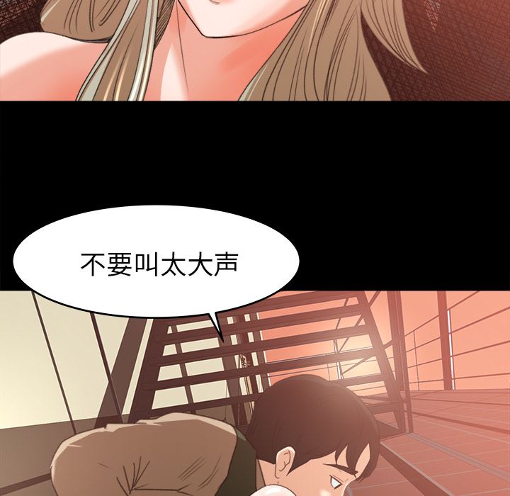 补习班绯闻  12 漫画图片22.jpg