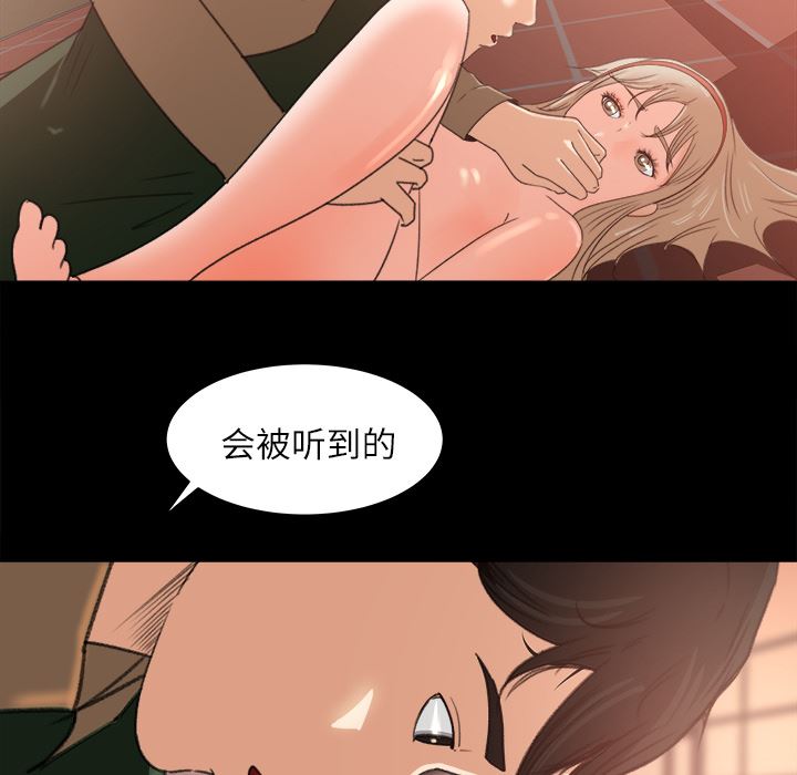 补习班绯闻  12 漫画图片23.jpg