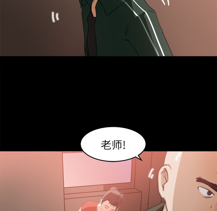 补习班绯闻  12 漫画图片30.jpg