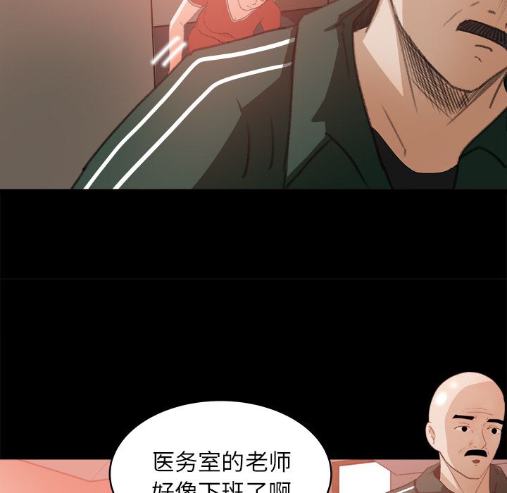 补习班绯闻  12 漫画图片31.jpg