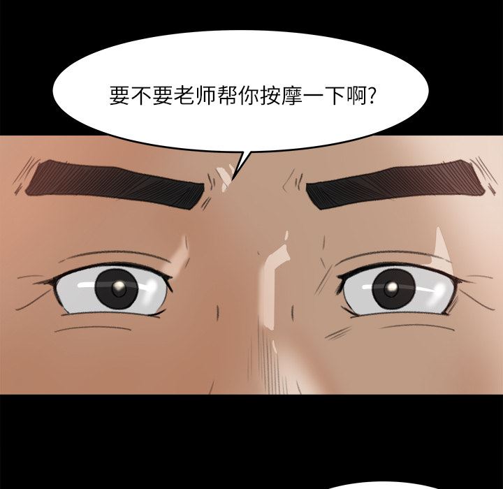 补习班绯闻  12 漫画图片38.jpg