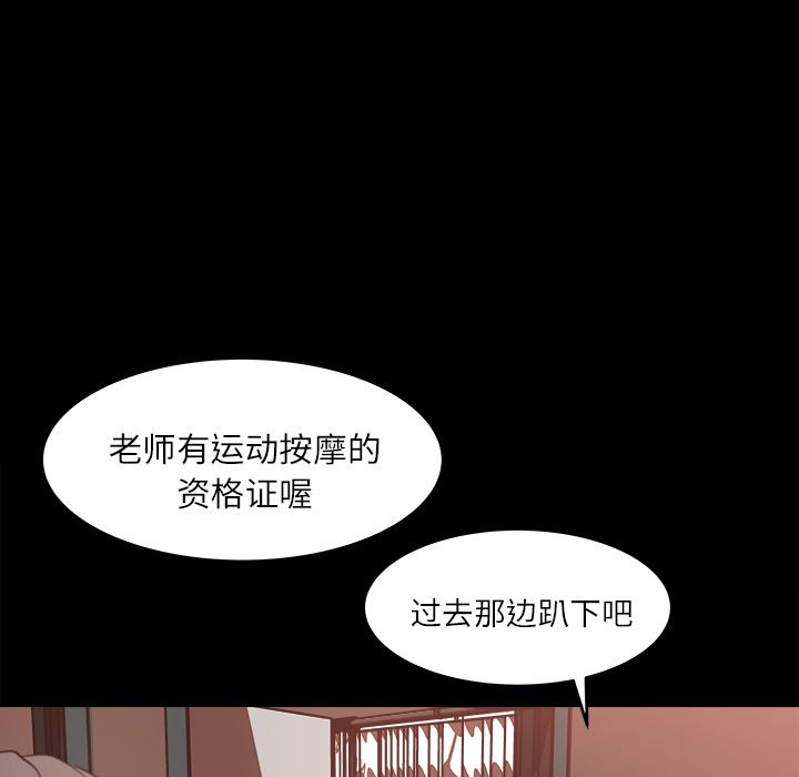 补习班绯闻  12 漫画图片40.jpg