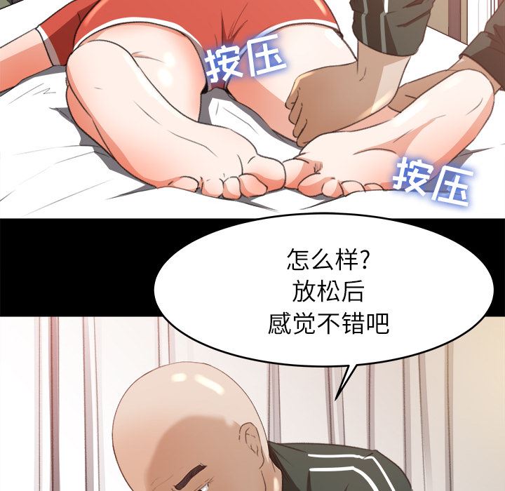 补习班绯闻  12 漫画图片48.jpg